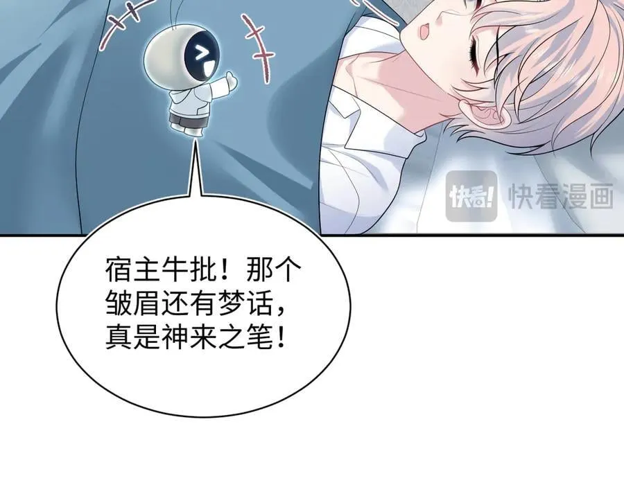 403 轮到我了 第38页