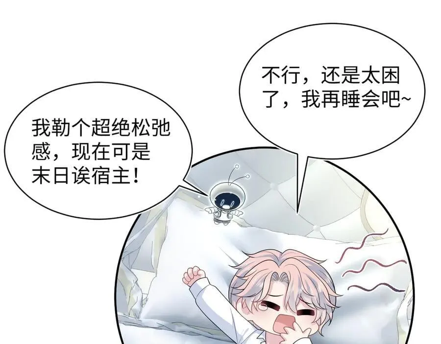 403 轮到我了 第39页