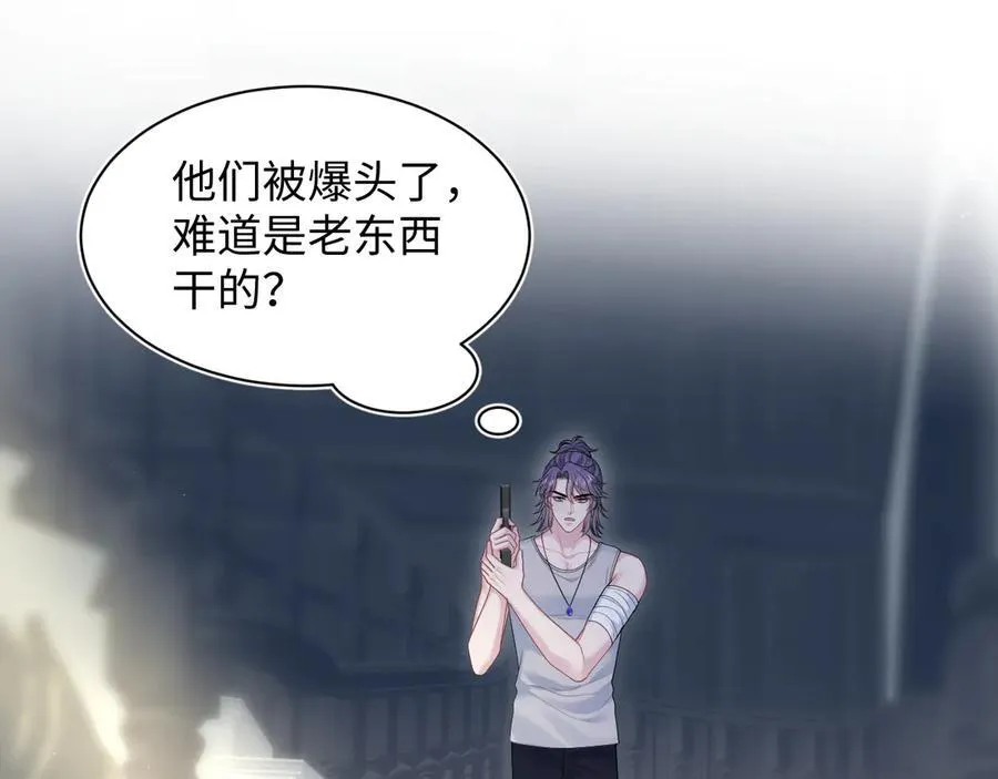 403 轮到我了 第44页