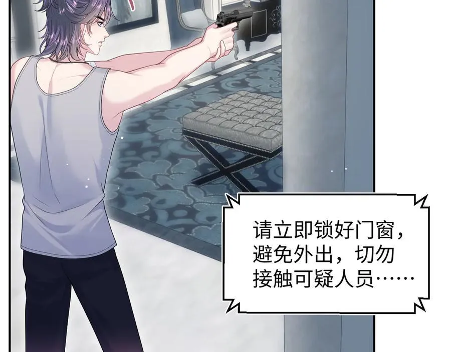 403 轮到我了 第48页