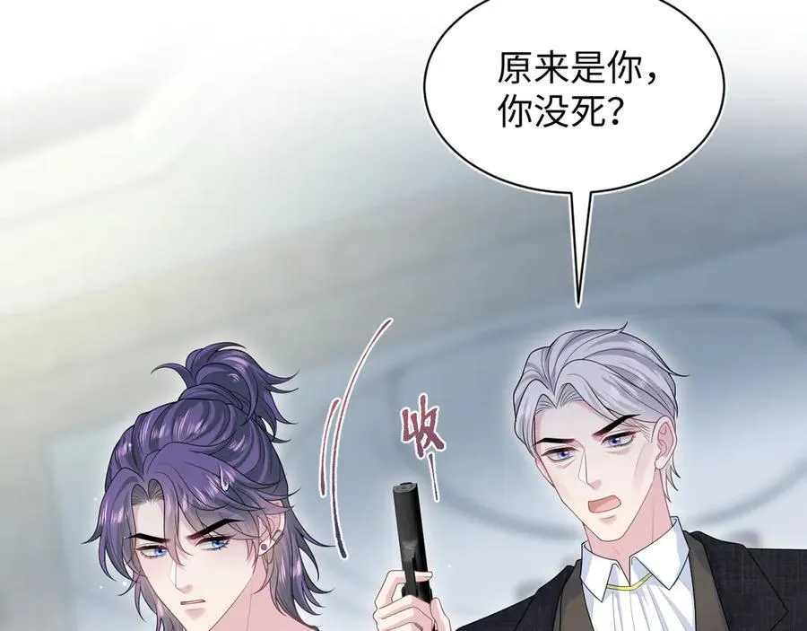 403 轮到我了 第51页