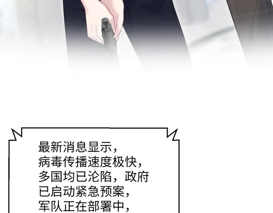 403 轮到我了 第53页