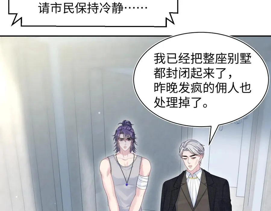403 轮到我了 第54页