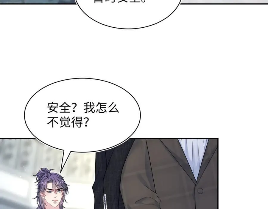 403 轮到我了 第56页