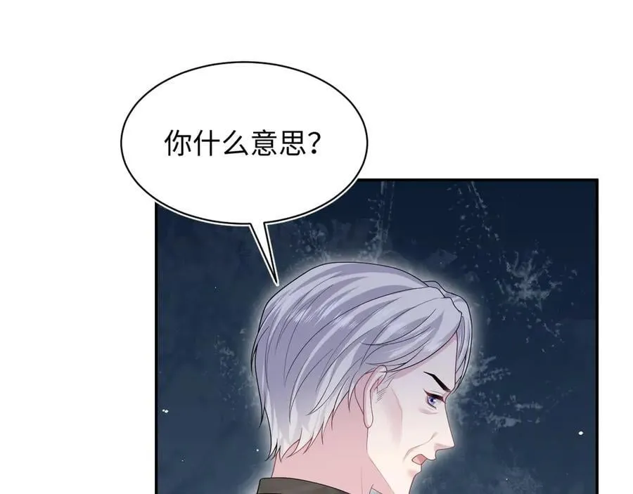 403 轮到我了 第59页