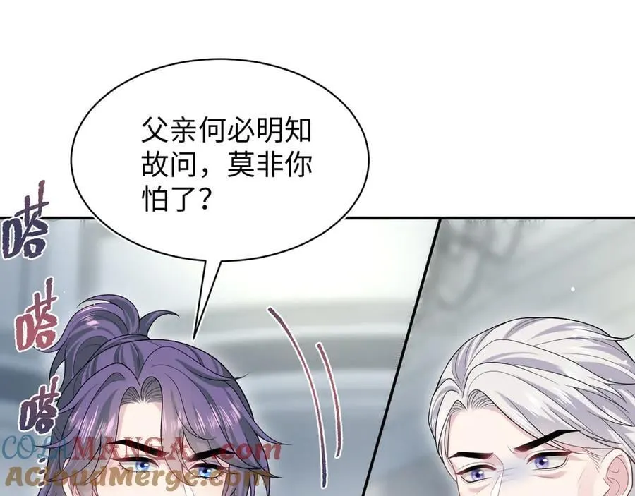403 轮到我了 第61页