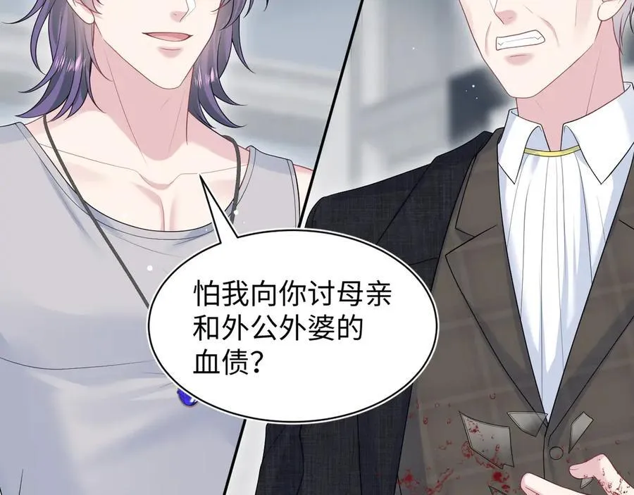 403 轮到我了 第62页