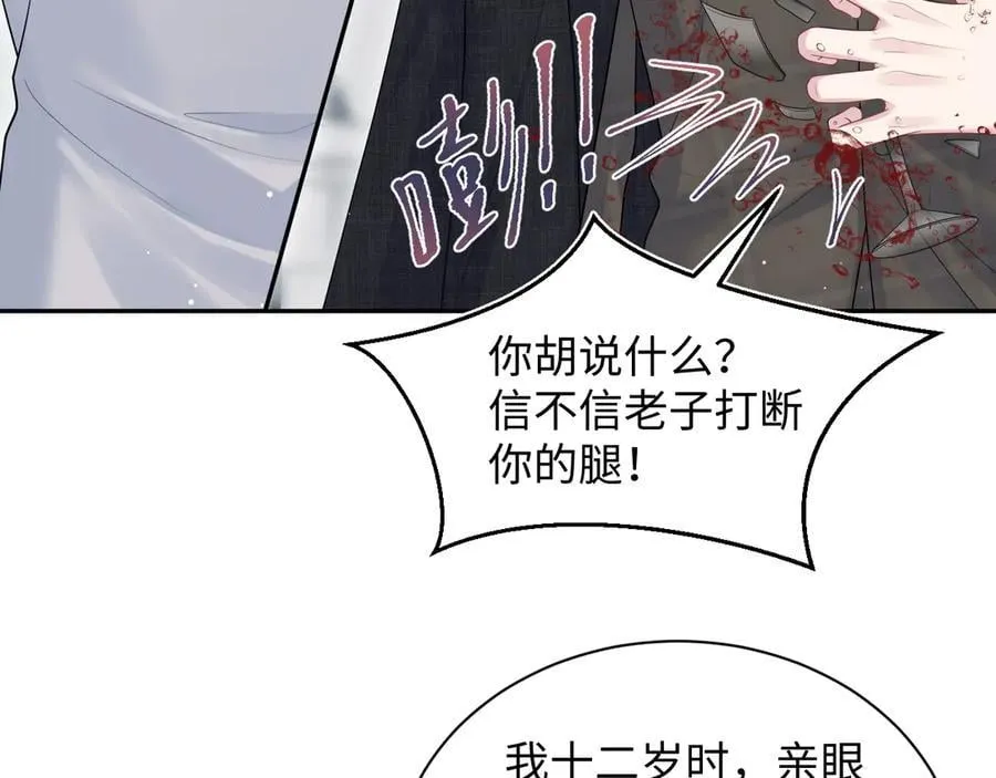 403 轮到我了 第63页