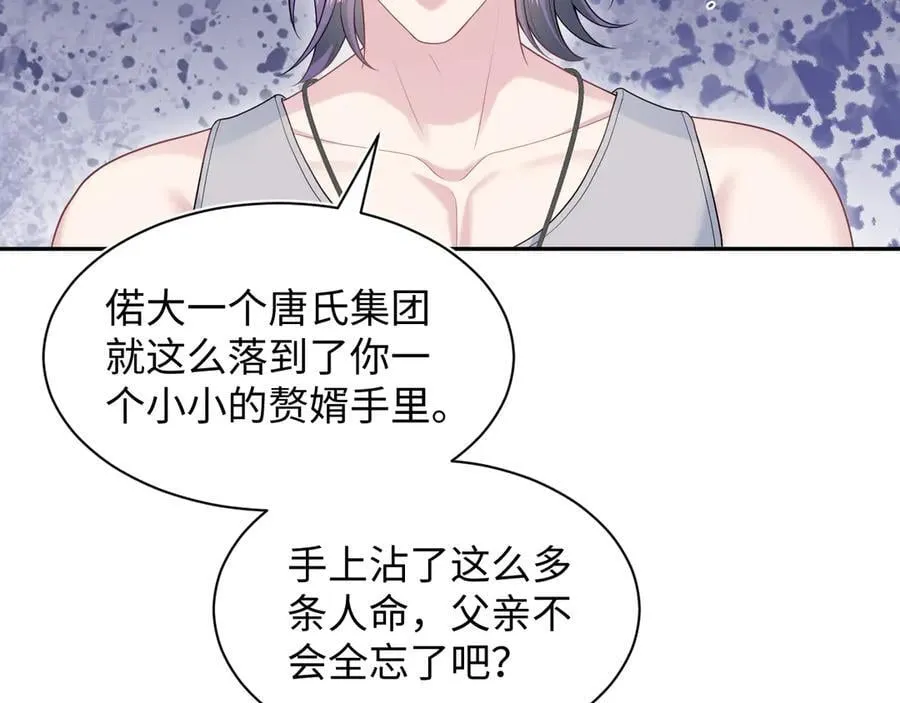 403 轮到我了 第65页