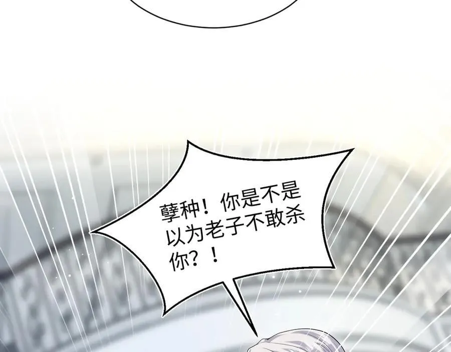 403 轮到我了 第66页