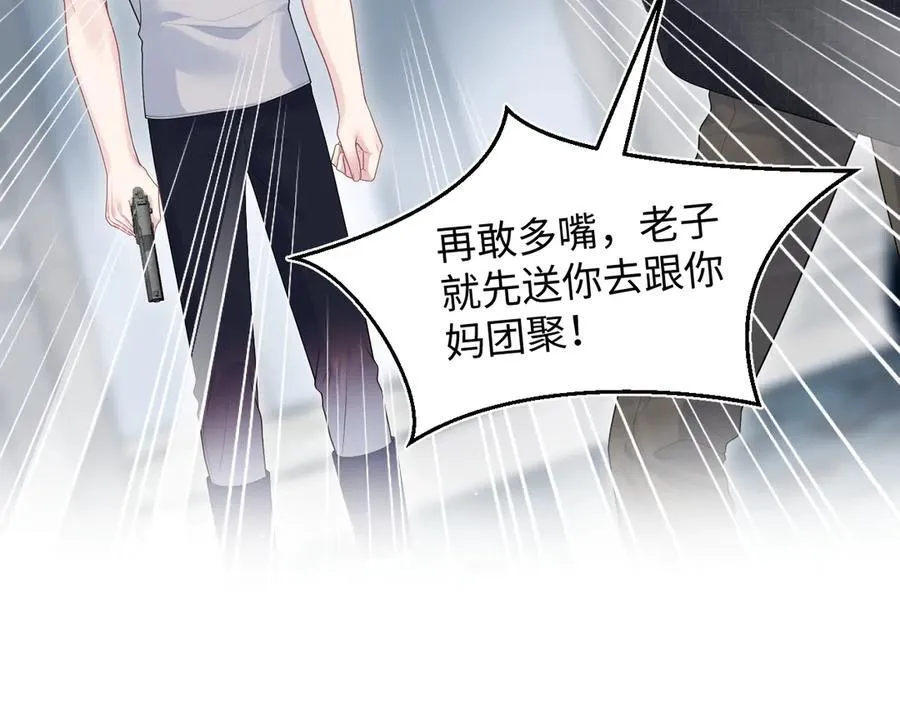 403 轮到我了 第68页