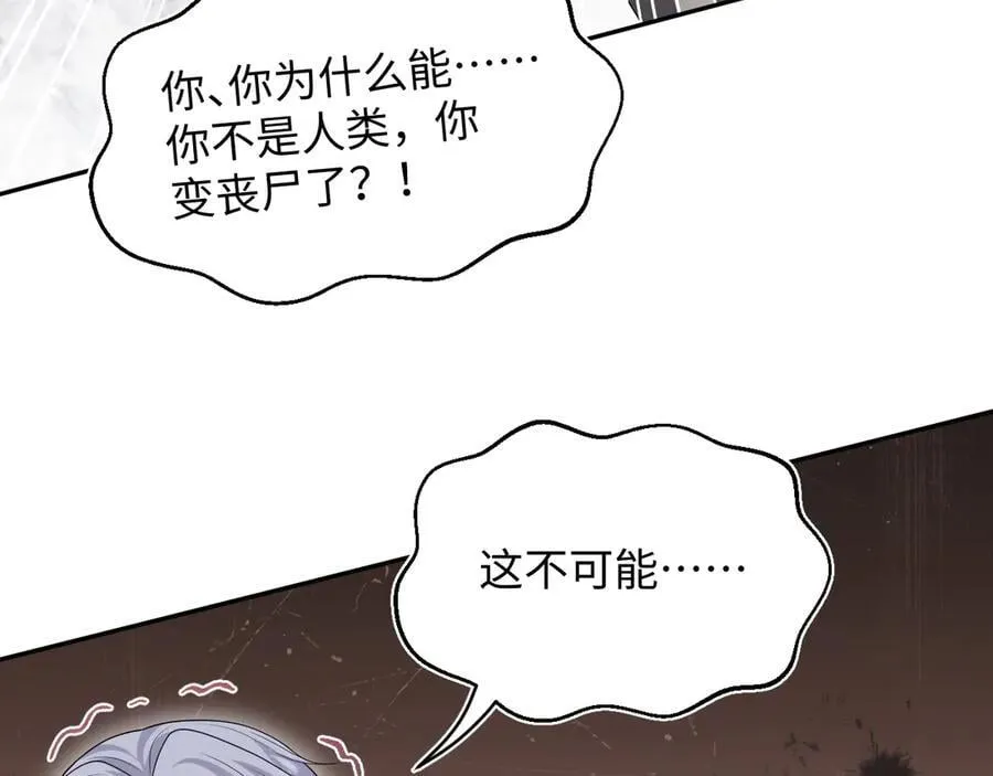 403 轮到我了 第77页