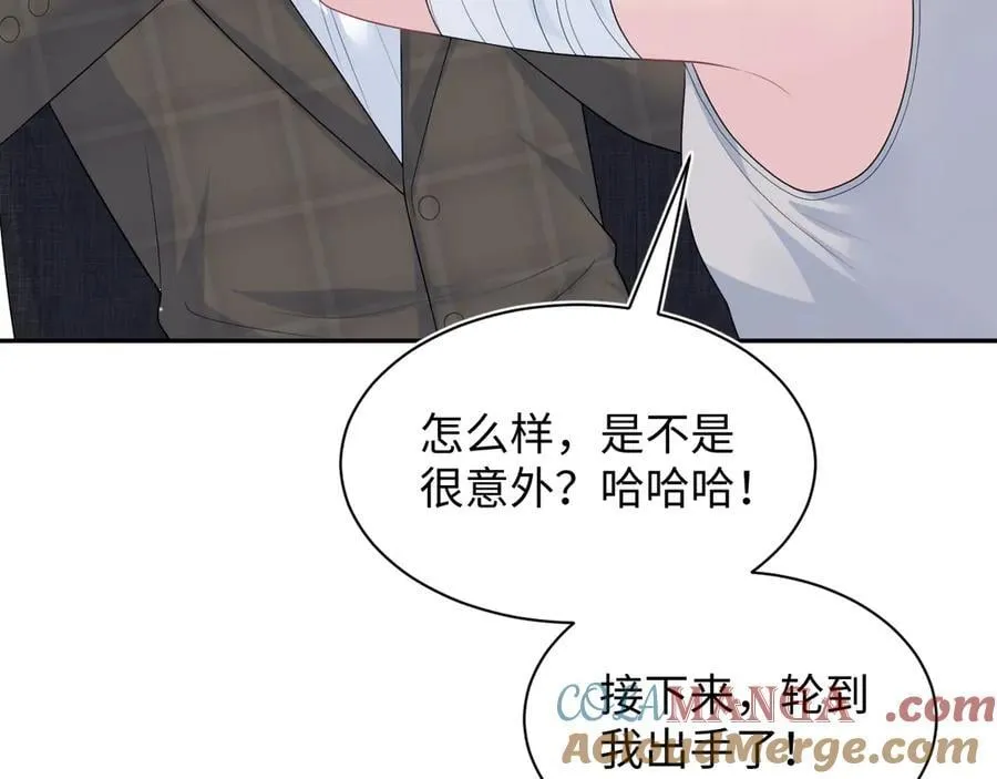 403 轮到我了 第79页
