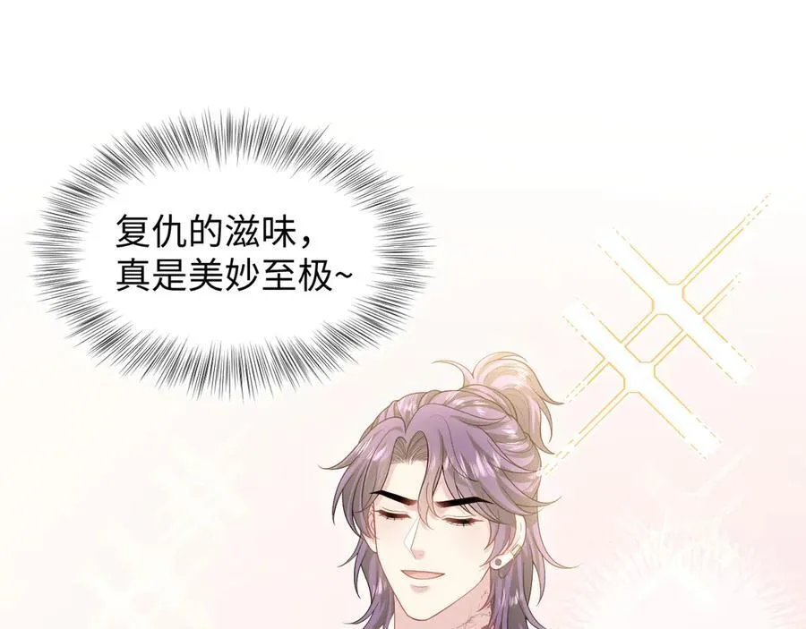 403 轮到我了 第86页