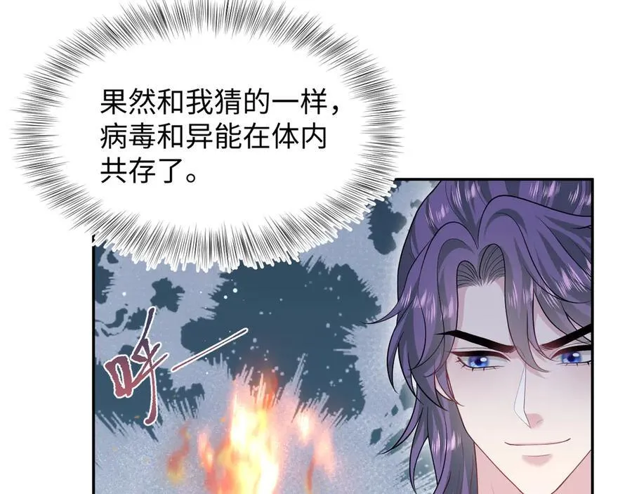 403 轮到我了 第89页