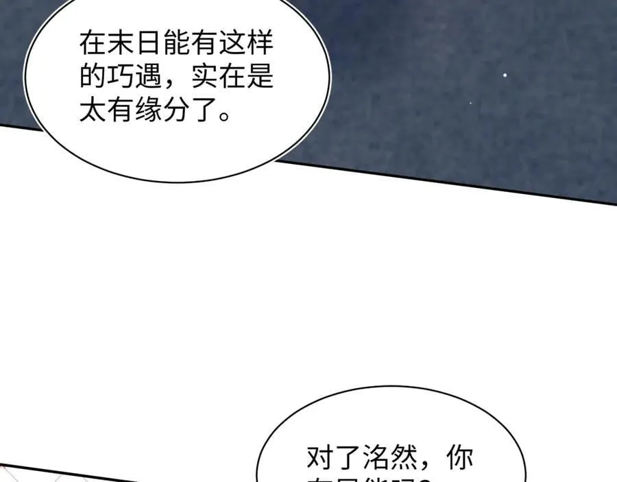 404 我们一起走 第83页