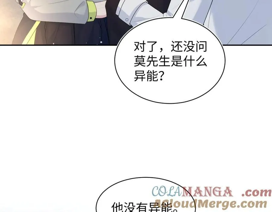 405 以后你还有我 第4页