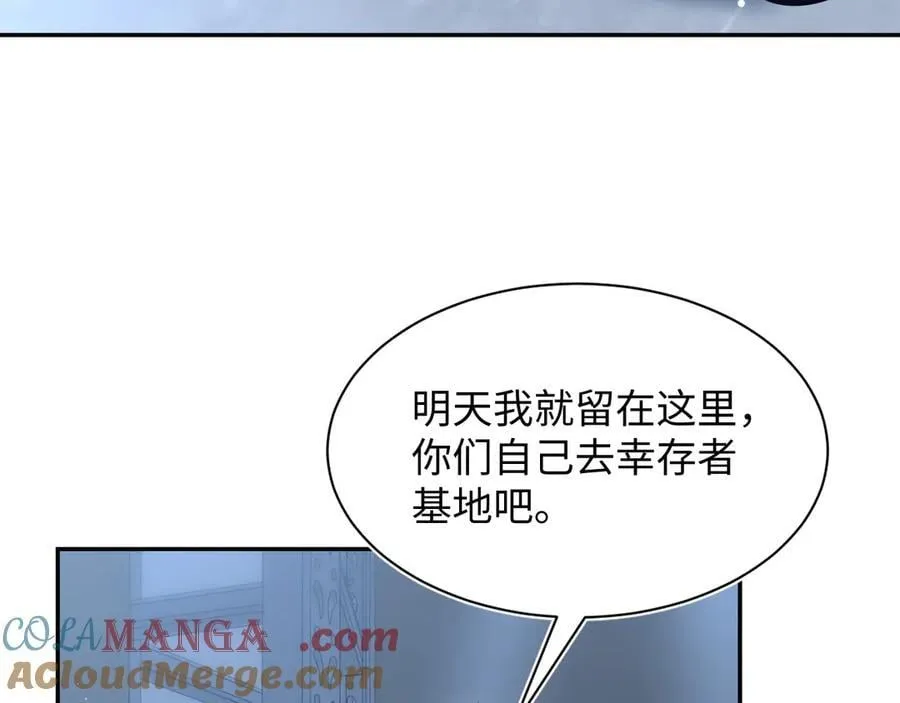 405 以后你还有我 第28页