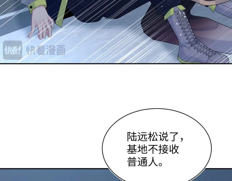 405 以后你还有我 第33页