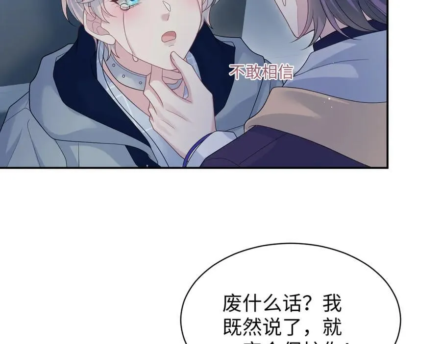 405 以后你还有我 第48页
