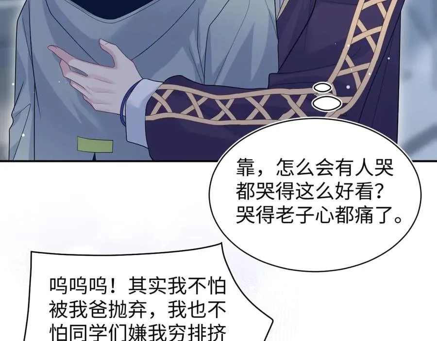 405 以后你还有我 第50页