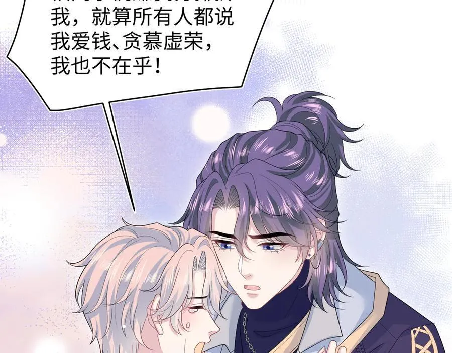 405 以后你还有我 第51页