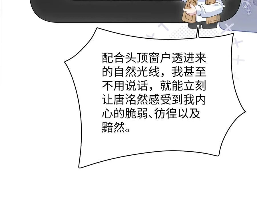 405 以后你还有我 第72页