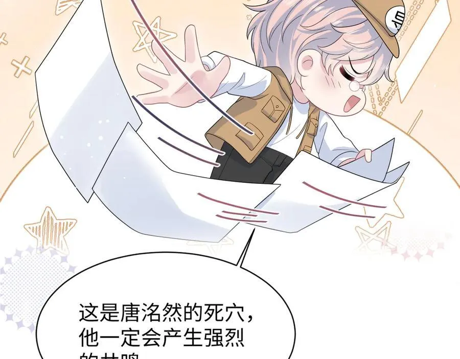 405 以后你还有我 第75页