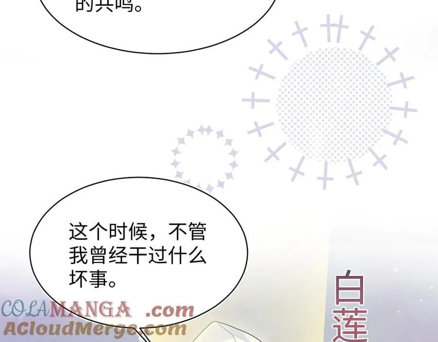 405 以后你还有我 第76页