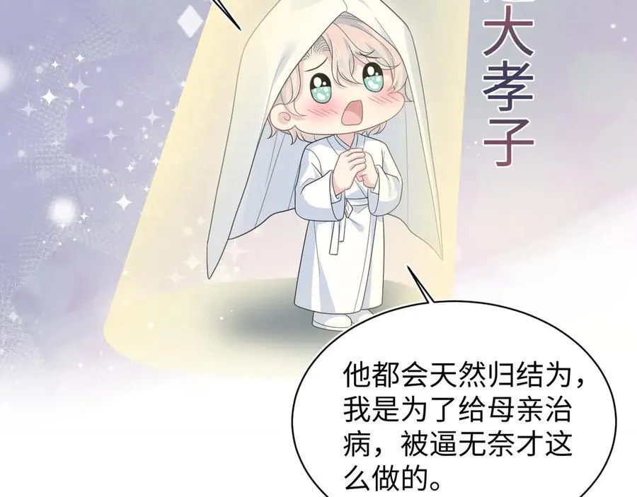 405 以后你还有我 第77页
