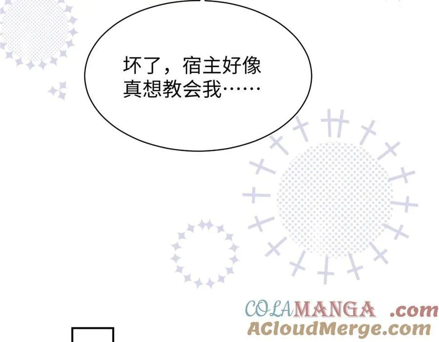 405 以后你还有我 第82页
