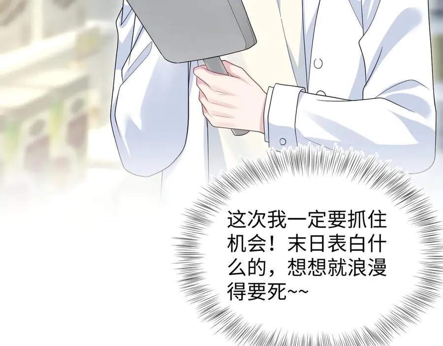 405 以后你还有我 第87页