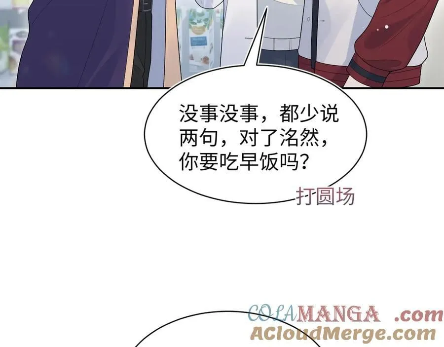 406 跟着我，我保护你 第13页