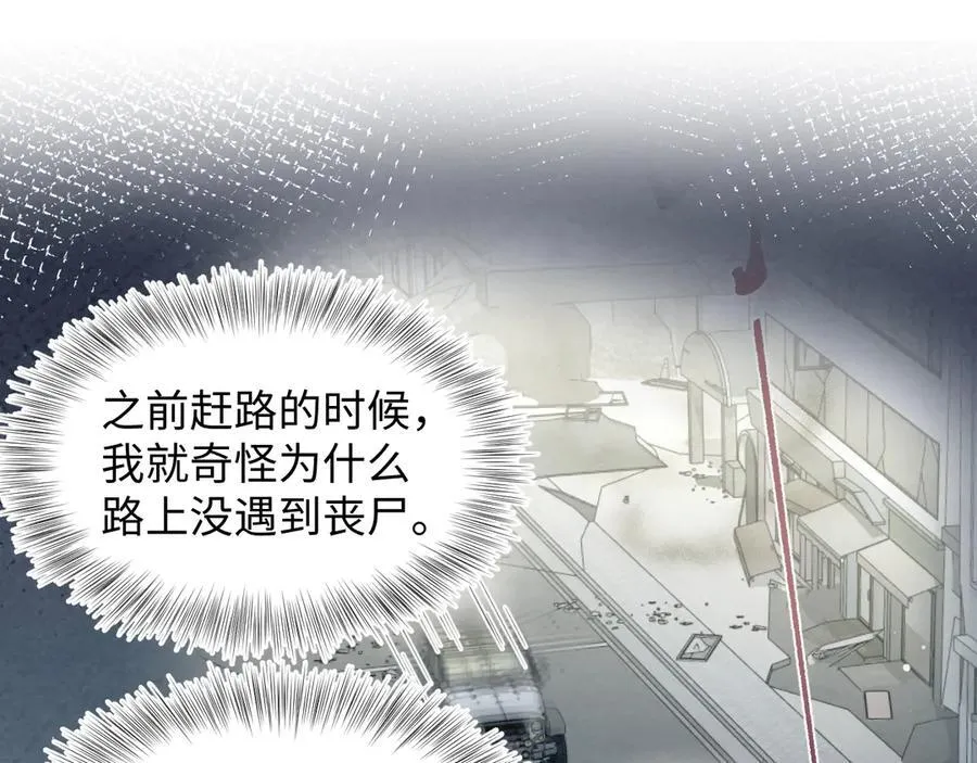 406 跟着我，我保护你 第29页