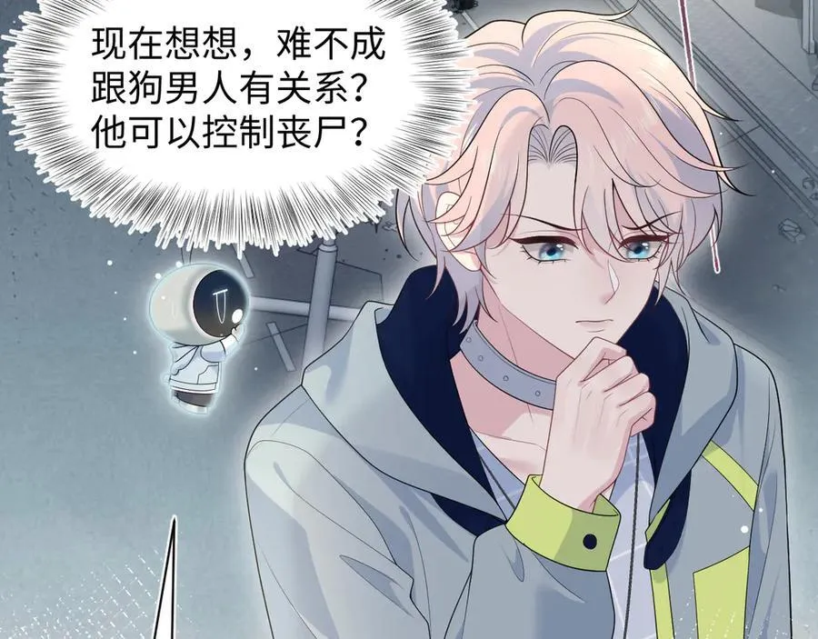 406 跟着我，我保护你 第30页