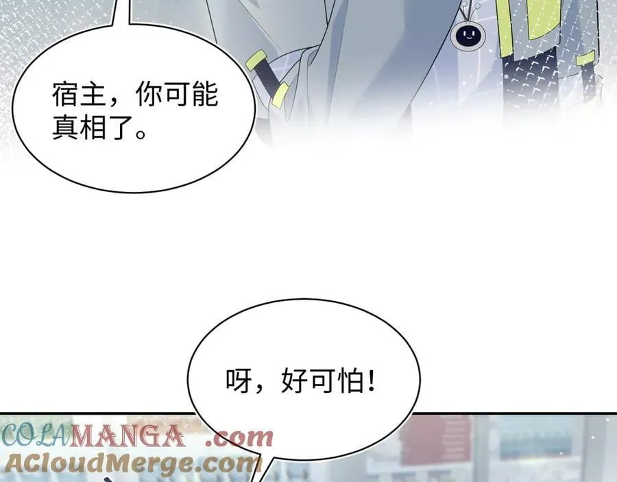 406 跟着我，我保护你 第31页