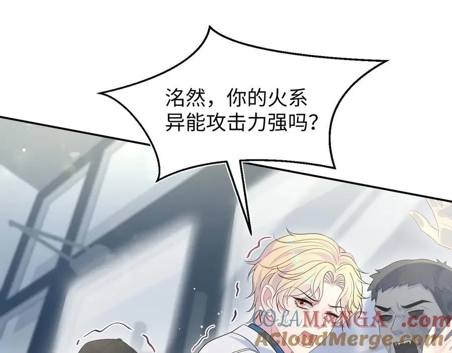 406 跟着我，我保护你 第34页