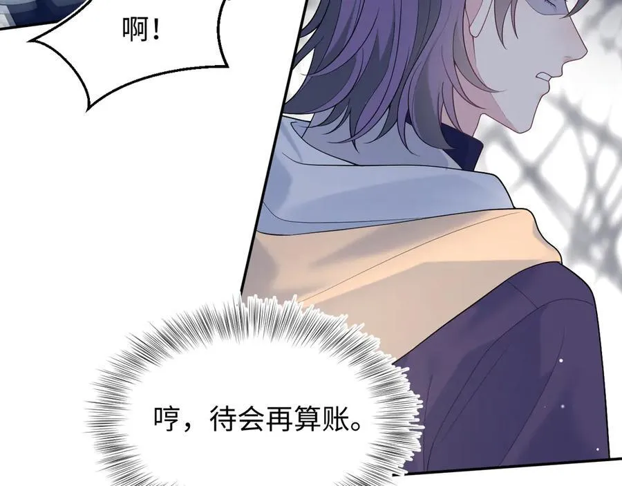 406 跟着我，我保护你 第44页