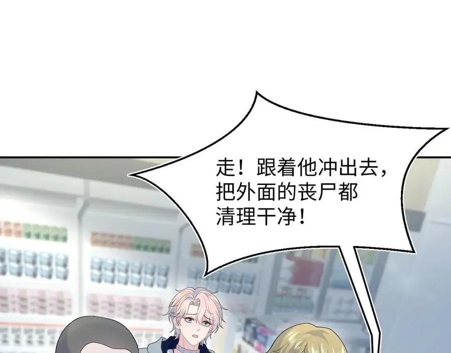 406 跟着我，我保护你 第57页