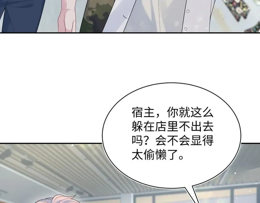 406 跟着我，我保护你 第59页