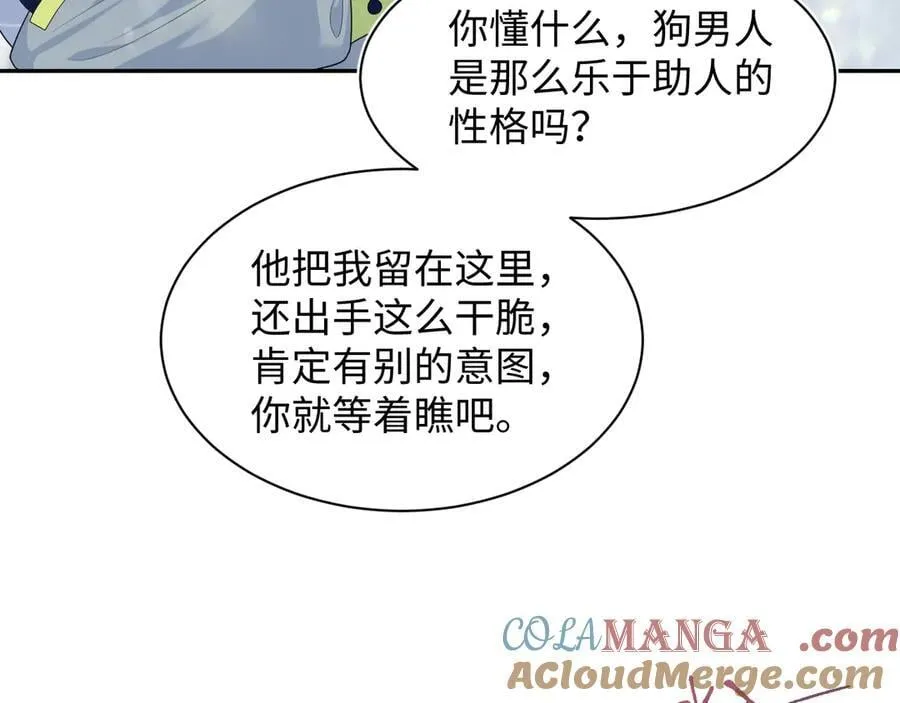 406 跟着我，我保护你 第61页