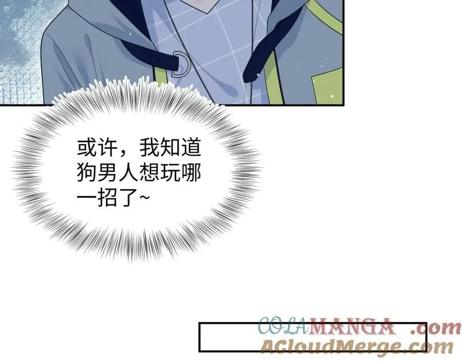 406 跟着我，我保护你 第64页