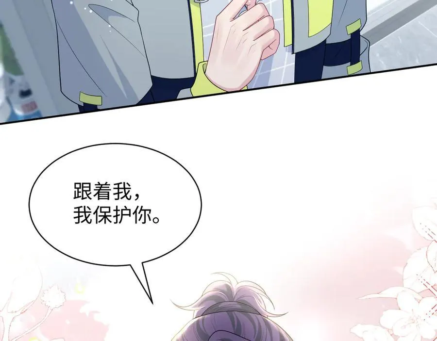 406 跟着我，我保护你 第81页