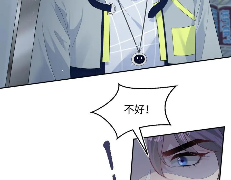 406 跟着我，我保护你 第89页