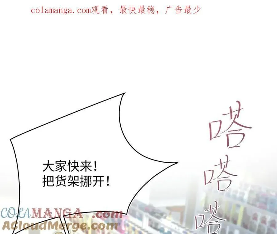 407 英雄救美的小把戏 第1页