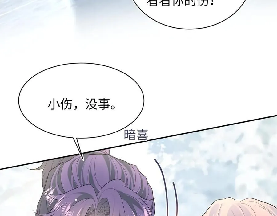407 英雄救美的小把戏 第7页