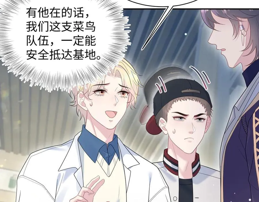 407 英雄救美的小把戏 第14页