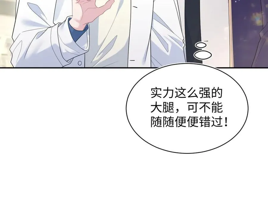 407 英雄救美的小把戏 第15页
