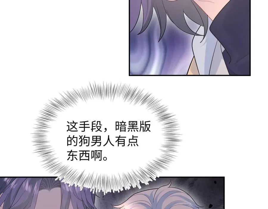407 英雄救美的小把戏 第27页