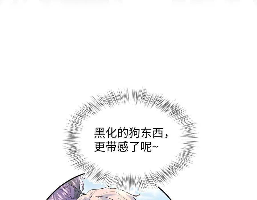 407 英雄救美的小把戏 第42页